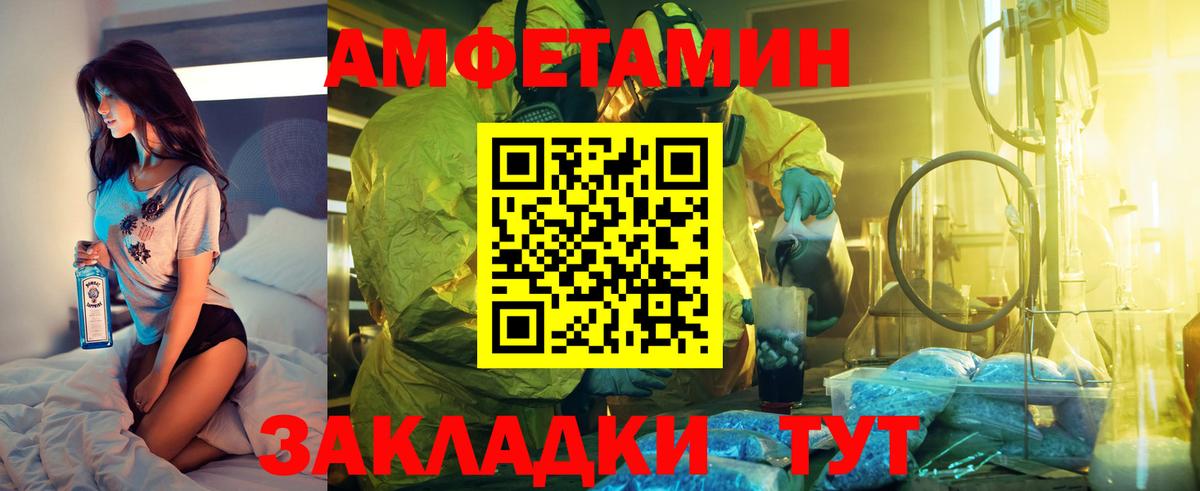 Amphetamine  Вход с VPN  Кохма  АМФ 97% 