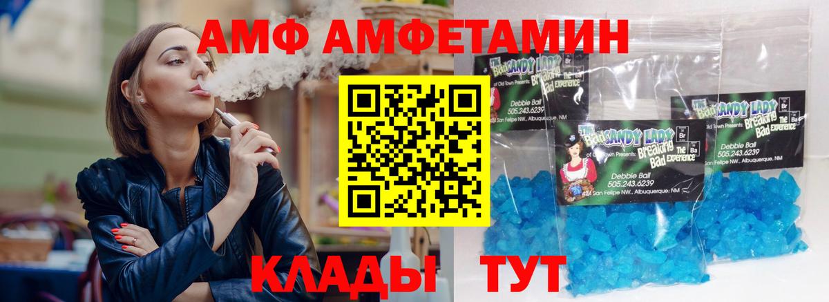 АМФ VHQ Кохма