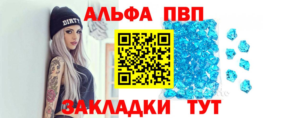 Alpha PVP кристаллы Кохма