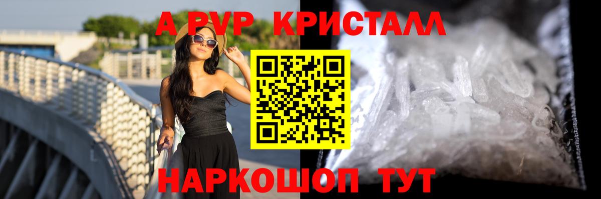 Кохма  Alpha PVP крисы CK  APVP СК  Вход с VPN  А ПВП кристаллы 