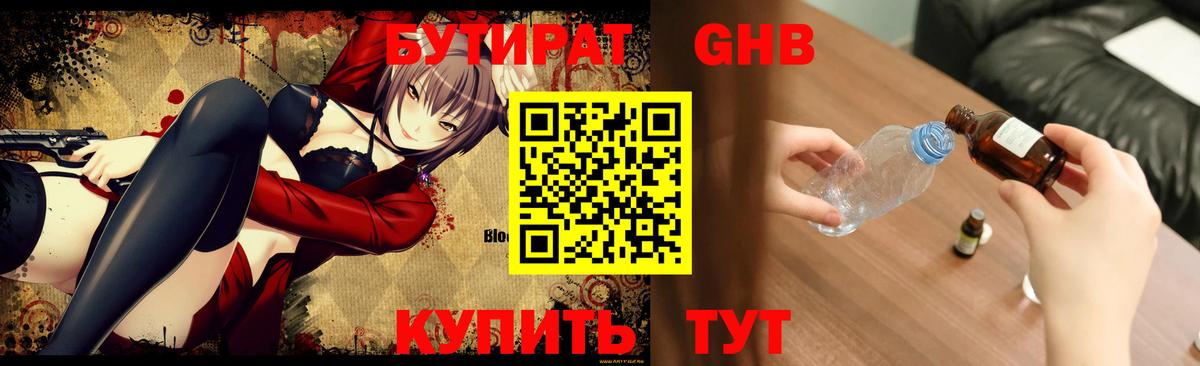 Бутират 99% Кохма