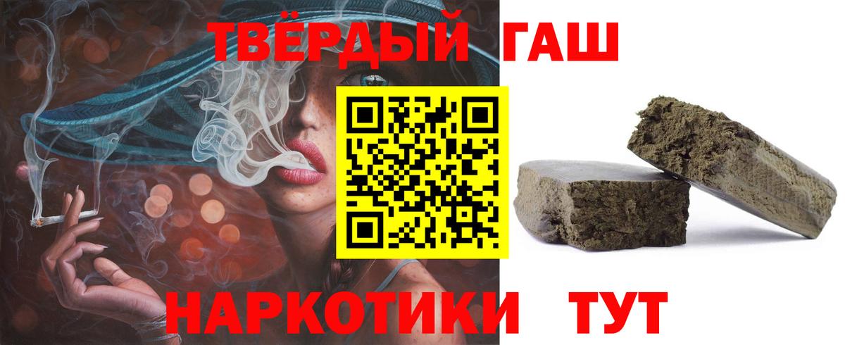 ГАШ индика сатива Кохма