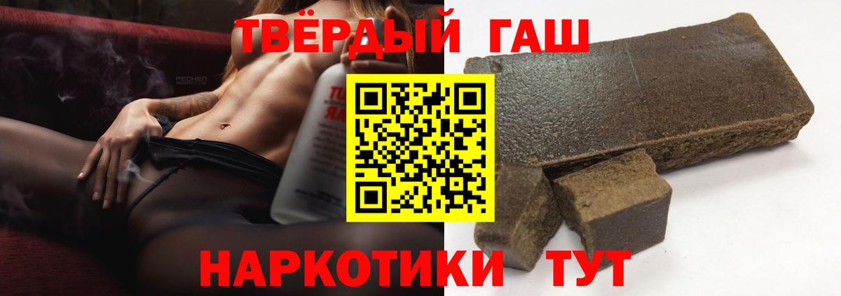 ГАШ хэш  ГАШИШ хэш  купить  цена  Кохма  Вход с VPN 
