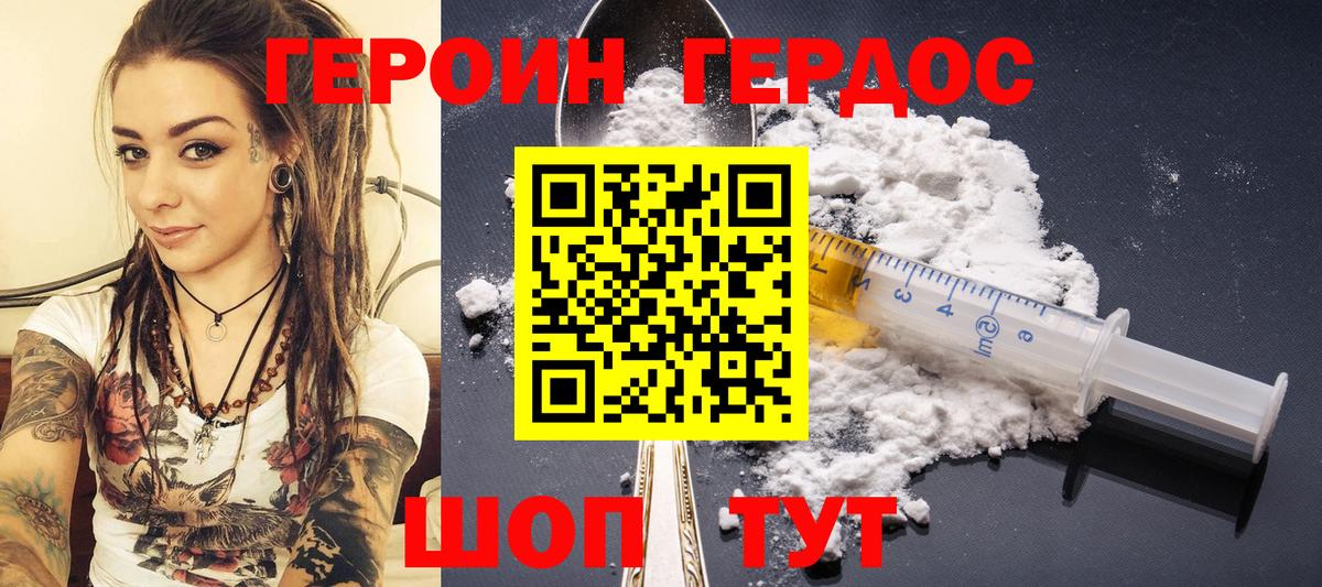 ГЕРОИН VHQ  Вход с VPN  Кохма 