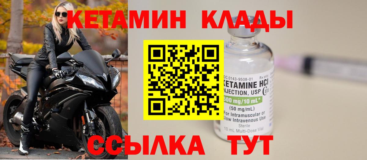 Кохма  КЕТАМИН VHQ  КЕТАМИН ketamine  Вход с VPN 