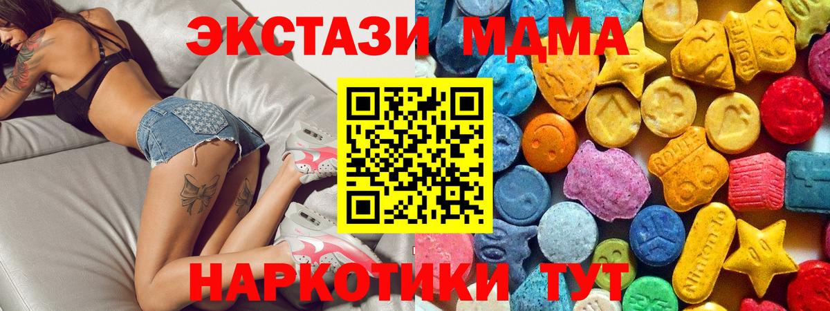 МДМА молли Кохма