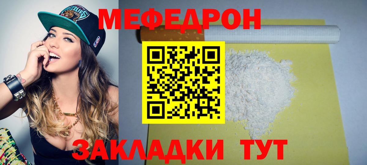 МЯУ-МЯУ 4 MMC  Вход с VPN  МЕФ  Кохма  МЕФ VHQ 