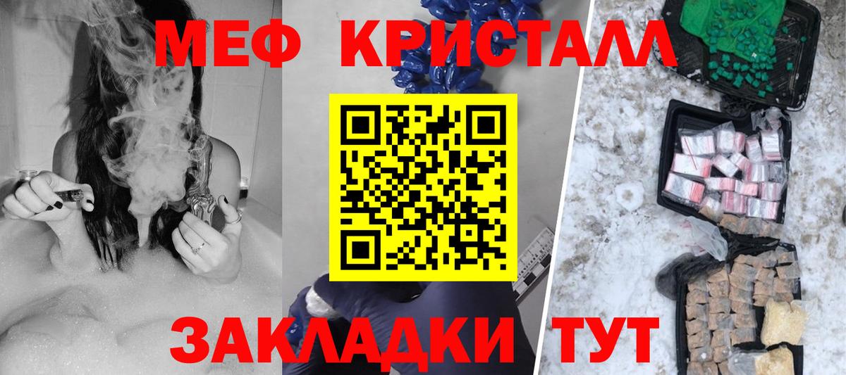 МЕФ мука Кохма