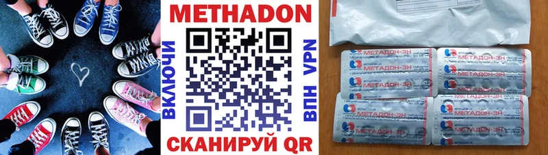МЕТАДОН кристалл  купить   Кохма 