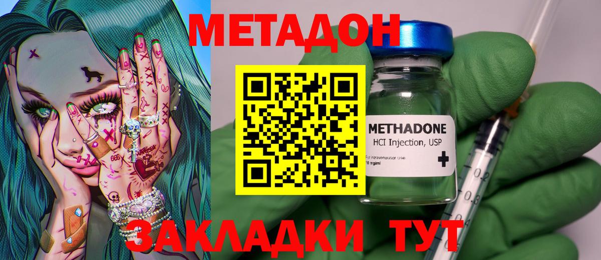 МЕТАДОН белоснежный  МЕТАДОН белоснежный  Вход с VPN  Кохма 