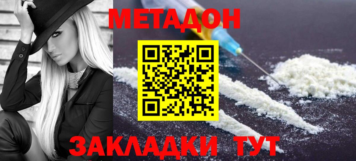 Метадон белоснежный Кохма