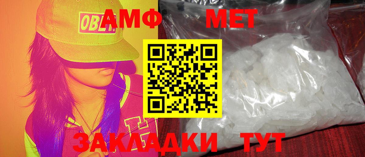 МЕТАМФЕТАМИН Methamphetamine  Вход с VPN  МЕТАМФЕТАМИН Methamphetamine  Кохма 