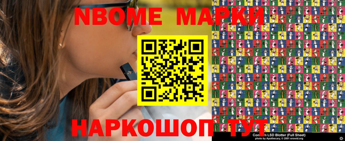 Кохма  Наркотические марки 1500мкг  Вход с VPN  Наркотические марки 1500мкг 